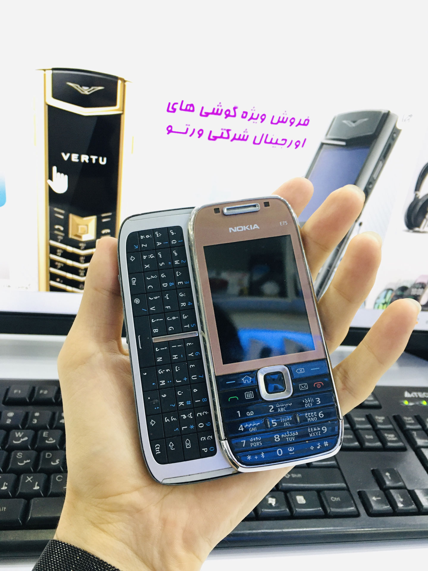 گوشی نوکیا مدل E75 NOKIA قدیمی