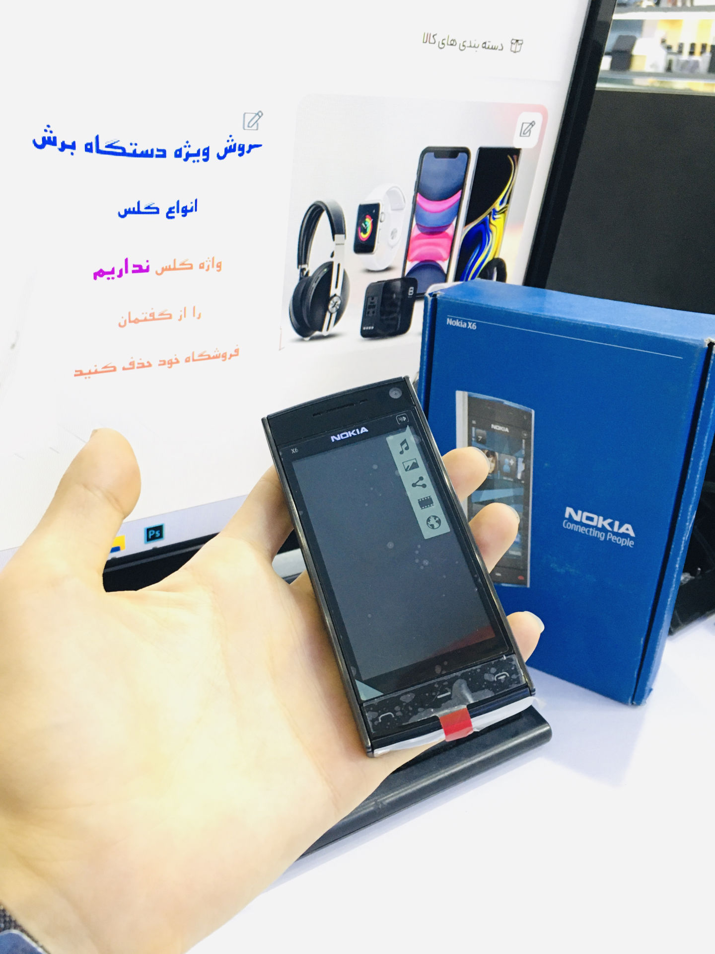 گوشی نوکیا NOKIA X6  آکبند